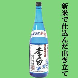 2026年1月】寫樂/写楽 純米吟醸 1800ml : 酒のとんだ - 通販 - Yahoo