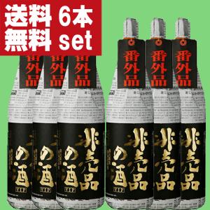 2024年11月出荷分】信州 亀齢 純米吟醸 山恵錦 蔵元限定 無濾過