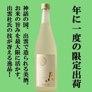 【限定入荷しました!】【芳醇かつスッキリ美味しい夏限定純米吟醸!】　月山　涼夏　純米吟醸　精米歩度55%　720ml