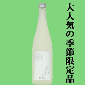 【限定入荷しました!】【爽やかな酸味とシャープでキレのある夏酒!】　月山　涼夏　純米酒　五百万石　精米歩合70%　720ml