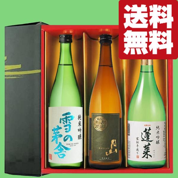 【送料無料・日本酒　ギフトセット】獺祭・久保田超え！お届け先の方が本当に美味しかったと感激する！　7...