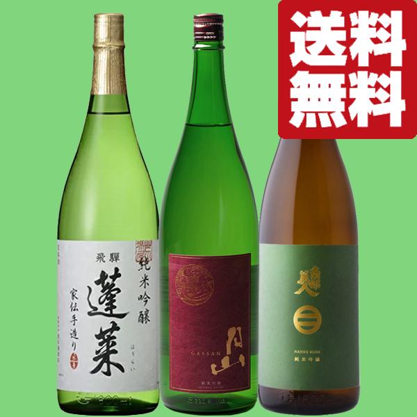 【送料無料・日本酒　飲み比べセット】純米吟醸勢揃い！上品な香りと米の旨みを味わう贅沢飲み比べセット　...