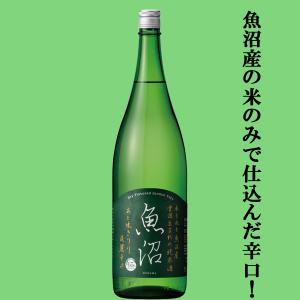【魚沼産の米のみで仕込んだ辛口!】　白瀧　純米　淡麗辛口　魚沼　精米歩合65%　1800ml