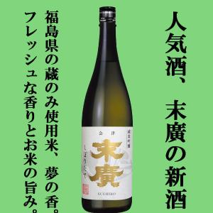 白金酒造 【NEVER LAND限定】13（サーティーン） 33° 1800ml -芋焼酎