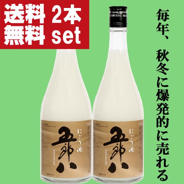 【限定入荷しました！】【送料無料！】【毎年注文殺到！大人気！秋冬季限定！】菊水　五郎八　にごり酒　7...