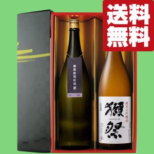 送料無料・日本酒 ギフトセット】超豪華！蓬莱＆久保田 最高級ランク純
