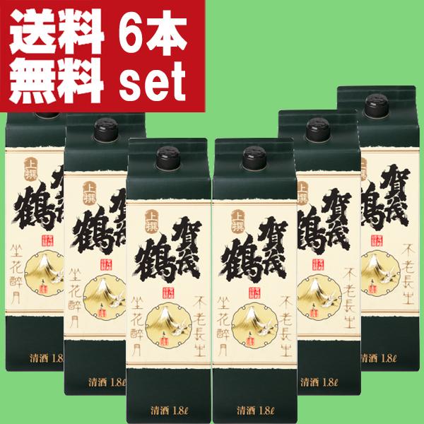 【送料無料！】【皇室も認める蔵が造る驚くほど高品質のパック酒！】　賀茂鶴　上撰　1800mlパック(...