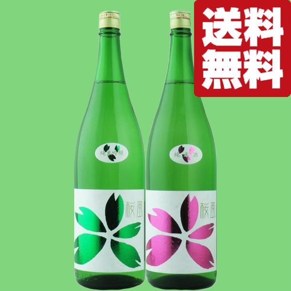 ■■【送料無料・日本酒　飲み比べセット】　創業100年をこえる愛媛・松山の地酒！桃のようなみずみずし...