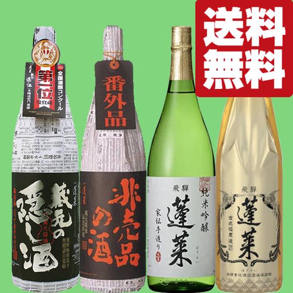 ■■【送料無料・日本酒　飲み比べ】　世界酒蔵ランキング一位の「渡辺酒造」の日本酒セット　1800ml...