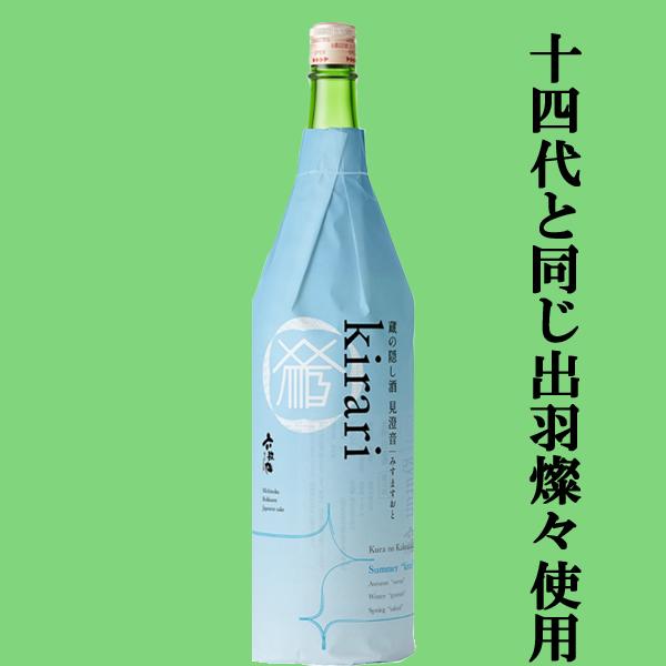 【限定入荷しました！】【あの十四代と同じ酒米・出羽燦々使用の限定酒！】　六歌仙　蔵の隠し酒　純米吟醸...