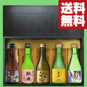送料無料・日本酒 ギフトセット】超豪華！蓬莱＆久保田 最高級ランク純