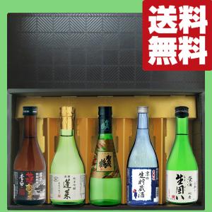 送料無料・日本酒 ギフトセット】超豪華！蓬莱＆久保田 最高級ランク純