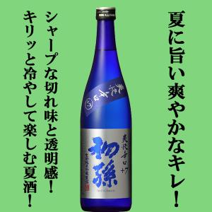【限定入荷しました!】【生もと造りのキレイな香りとシャープな切れの良い飲み心地!】　初孫　爽快辛口　生もと　純米吟醸　生詰め　720ml