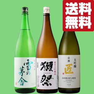 獺祭 だっさい 純米大吟醸 磨き二割三分 紙箱入り 久石譲デザイン