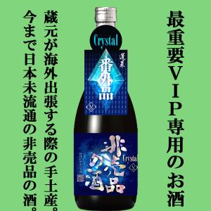 北鹿 「最高級ランクの日本酒が驚きの値段！」 北秋田 純米大吟醸 磨き