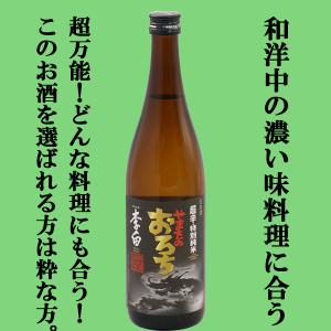 【春鹿　超辛口と並ぶ人気!】【蔵一押しのやまたのおろちシリーズ!】　李白　特別純米　やまたのおろち　超辛口　五百万石　精米歩合58%　720ml