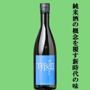 【限定入荷しました!】【伝説の日本酒「N-888」を誕生させた蔵!プラムのような優しい甘みでフルーティー!】　越の寒中梅　TypeII　純米酒　720ml