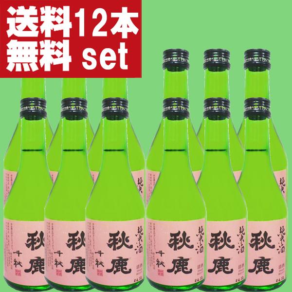 【送料無料！】【徹底的に純米酒にこだわる大阪屈指の酒蔵！濃醇フルボディの旨酒！】　秋鹿　千秋　純米酒...