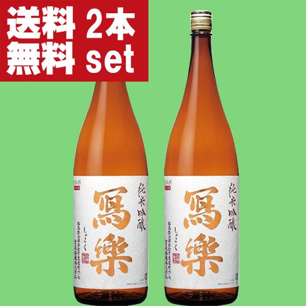 【送料無料！】【バナナを連想させる果実感が魅力！】　冩樂(写楽・しゃらく)　純米吟醸　五百万石　18...