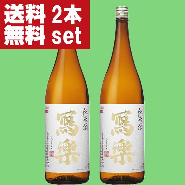 【送料無料！】【お米の旨みと甘みのバランスが最高！】　冩樂(写楽・しゃらく)　純米酒　夢の香　180...