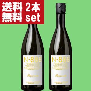 【送料無料!】【ご予約!12月下旬以降発送】【送料無料!】N-888　プレミアム　生原酒　純米大吟醸　720ml×2本(クール便配送推奨)(北海道・沖縄は送料+990円)