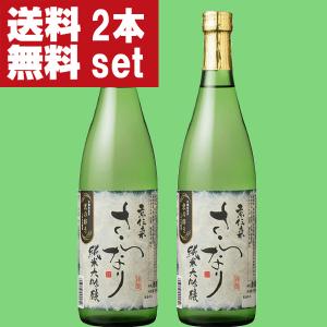 【送料無料!】【京都の安すぎる純米大吟醸】山本本家　京伝来　純米大吟醸　さらなり　京都産米「京の輝き」100%使用　720ml×2本(北海道・沖縄は送料+990円)