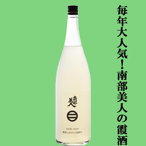 【ご予約！2月20日以降発送！】【昨年は即完売！もぎたてのリンゴや桃を思わせる爽やかな果実香漂う美酒...