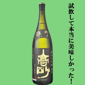 【こんなに安くて旨い純米大吟醸は他にない!金賞も獲得!日本最古の酒米　雄町を全量100%使用!】富士高砂　純米大吟醸　雄町　原酒　精米歩合50%　1800ml
