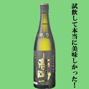 【こんなに安くて旨い純米大吟醸は他にない!金賞も獲得!日本最古の酒米　雄町を全量100%使用!】富士高砂　純米大吟醸　雄町　原酒　精米歩合50%　720ml