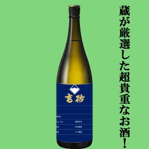 【限定入荷しました!】【全国の選ばれた数件のみ販売!ドスンと辛口のキレに米の旨味が広がる!】富士高砂　精撰　辛口　生原酒+13　五百万石　1800ml