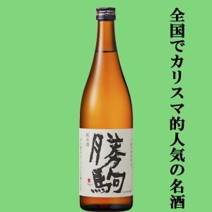 【全国でカリスマ的な人気を誇る名酒!】　勝駒(かちこま)　純米酒　五百万石　精米歩合50%　720ml(k)