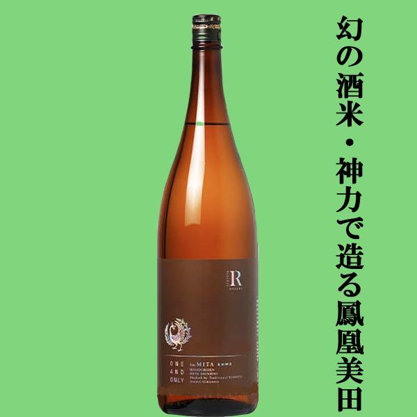 【入手困難！幻の酒米・神力で造った美酒！】　鳳凰美田(ほうおうびでん)　純米吟醸酒　リザーブ・オーダ...