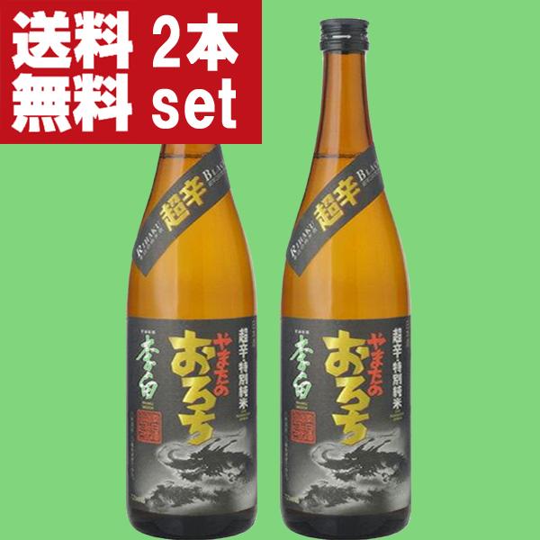 【送料無料！】【春鹿　超辛口と並ぶ人気の逸品！】　李白　特別純米　やまたのおろち　超辛口　五百万石　...