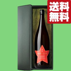 【送料無料・高級布付き豪華ギフト箱入り】【沼にハマる人続出!最強の晩酌酒!】福羅　星取　レッドスター　精米歩合75%　1800ml(北海道・沖縄は送料+990円)