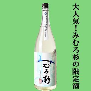 【激うま!日本最古の神社三輪山の湧き水で仕込んだ三輪の酒!】　みむろ杉　夏純　純米酒　山田錦　精米歩合65%　14度　1800ml(クール便推奨)(k)