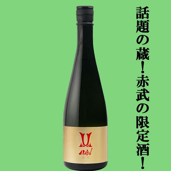 【人気急上昇！話題の酒蔵！】　AKABU(赤武・あかぶ)　純米吟醸　雄町(おまち)　精米歩合50％　...