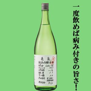 【これは旨い!一度飲めば病み付きになる!】　亀泉(かめいずみ)　純米吟醸原酒　CEL-24　生酒　14度　1800ml(クール便推奨)(k)