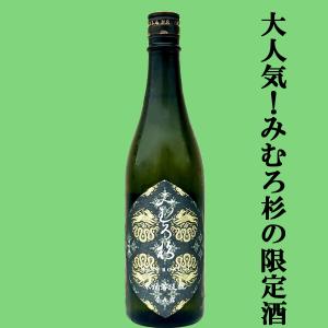 【激うま!日本最古の神社三輪山の湧き水で仕込んだ三輪の酒!】　みむろ杉　木桶菩提〓(きおけぼだいもと)　奈々露(ななつゆ)　13度　720ml(クール便推奨)(K)