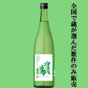 【ご予約!8月7日以降発送!】【全国で数店舗しか扱えない入手困難な超限定酒!】賀茂鶴　純米吟醸原酒　真吟(しんぎん)精米　萌えいぶき　精米歩合60%　720ml