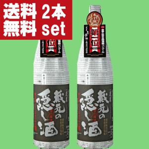 【送料無料!】【なんと!世界酒蔵ランキング第1位の激うま秘蔵酒!】　蓬莱　蔵元の隠し酒　番外品　黒ラベル　1800ml×2本(北海道・沖縄は送料+990円)