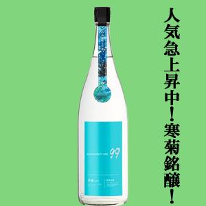 【人気急上昇!日本酒人気ランキング上位の酒蔵!】　寒菊(かんきく)　純米吟醸　OCEAN99　青海(おうみ)　出羽燦々　14度　1800ml(クール便推奨)(k)