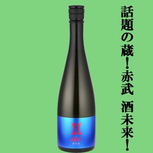 【人気急上昇!話題の酒蔵!】　AKABU(赤武・あかぶ)　純米吟醸　酒未来(さけみらい)　精米歩合50%　720ml(クール便推奨)(k)