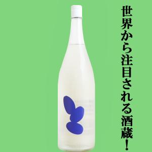 【世界から注目される酒蔵!】　大嶺(おおみね)　3粒　愛山100%　精米歩合50%　火入れ　1800ml(クール便推奨)(k)
