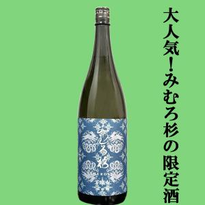【激うま!日本最古の神社三輪山の湧き水で仕込んだ三輪の酒!】　みむろ杉　木桶菩提もと(きおけぼだいもと)　奈良県産山田錦　13度　1800ml(クール便推奨)(k)