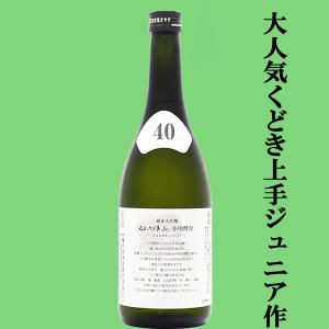【人気酒くどき上手のジュニアが造ったお酒!】　くどき上手　Jr.小川酵母　純米大吟醸　山田錦　精米歩合40%　生詰　720ml(k)