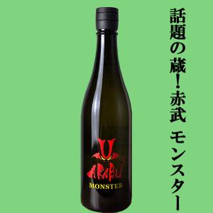 【人気急上昇!話題の酒蔵!】　AKABU(赤武・あかぶ)　MONSTER(モンスター)　純米酒　岩手県産吟ぎんが　精米歩合60%　720ml(クール便推奨)(k)