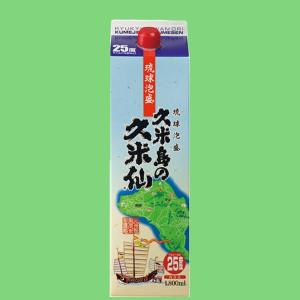 【軽やかな飲み口の伝統的な味わい！】　久米島の久米仙　泡盛　25度　1800mlパック(●1)(2)｜sake-first