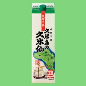 久米島の久米仙 【軽やかな飲み口の伝統的な味わい！】 泡盛 25度