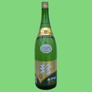 十四代　秘蔵乙焼酎　空瓶　３０度 十四代 【幻の日本酒から造られた激レアの焼酎！】 秘蔵乙焼酎 米焼酎