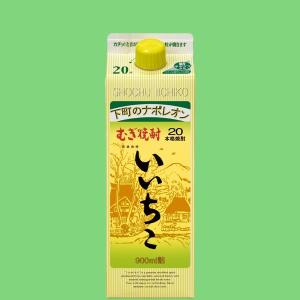 いいちこ 【ケース販売】 麦焼酎 25度 900ml瓶(1ケース/12本入り) : お